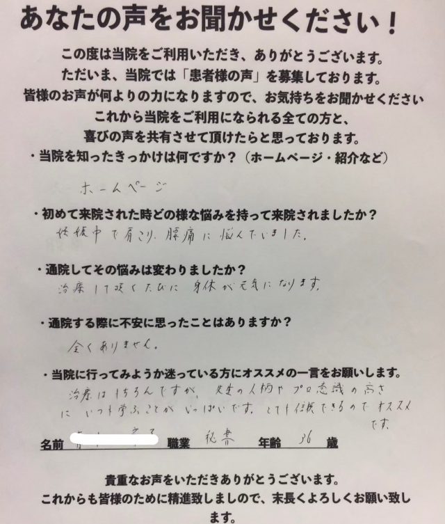 アンケート用紙